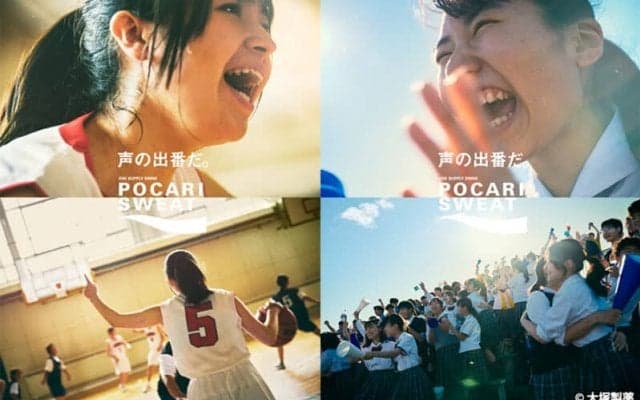 4年ぶり“声出し解禁”のインターハイ祝福…ポカリスエットの応援ポスター＆動画公開