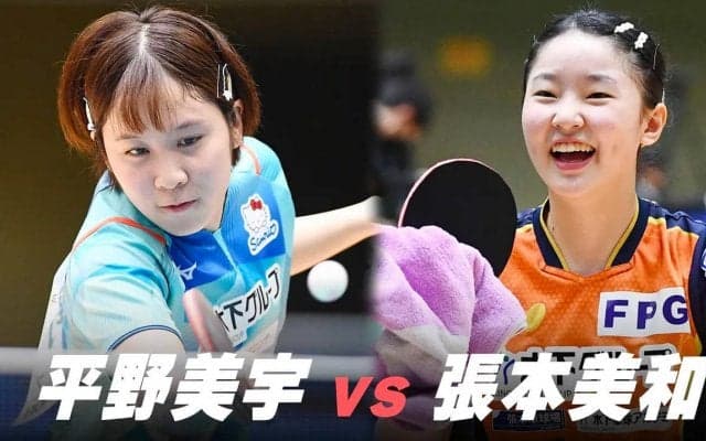 【第4回】パリ五輪日本代表選考会 女子準々決勝 平野美宇 vs 張本美和