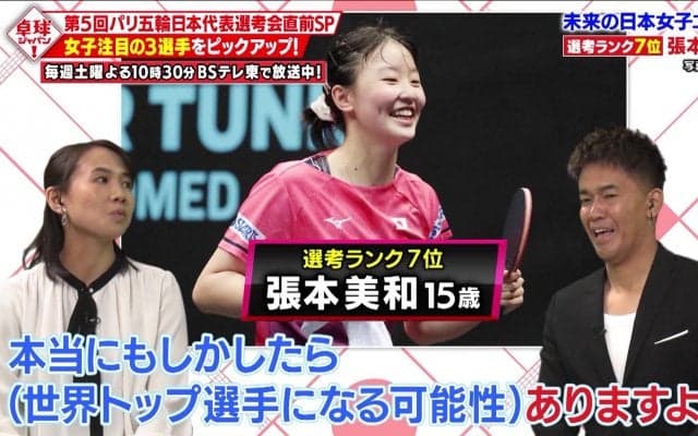 【注目の3選手】急成長！未来の日本女子のエース・張本美和 第5回パリ五輪日本代表選考会｜卓球ジャパン！
