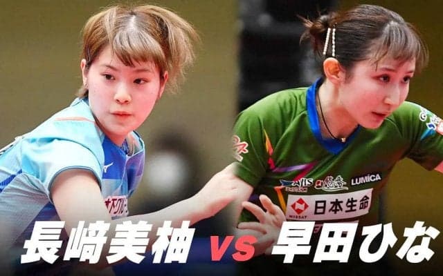 【第4回】パリ五輪日本代表選考会 女子準々決勝 長﨑美柚 vs 早田ひな