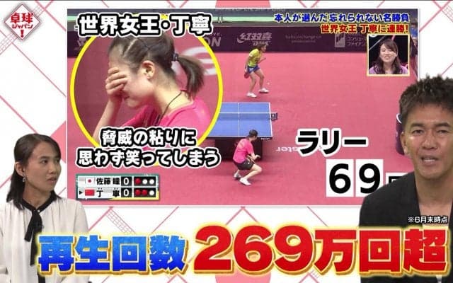 【再生回数280万超の大バズり！】令和のバタフライ『佐藤瞳』第5回パリ五輪日本代表選考会｜卓球ジャパン！