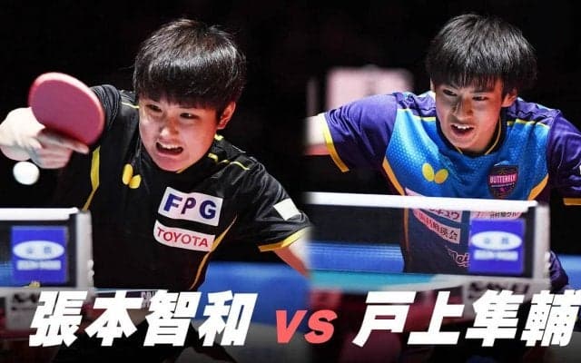 【第4回】パリ五輪日本代表選考会 男子決勝 張本智和 vs 戸上隼輔