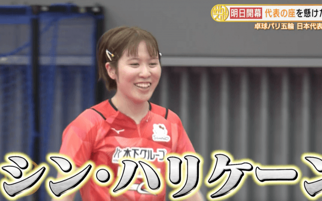 代表の座を懸けた激闘。 わずか2枚の切符をかけたし烈なサバイバル！卓球パリ五輪 日本代表選考会【卓球 全農CUP】