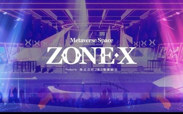 メタバース空間『ZONE-X』にて、YUSF大会公式の前夜祭【YUSF2023 METAVERSE ZONE】が開催！