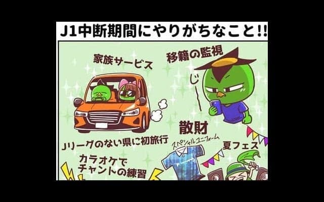 【ほぼ週刊俺たちのVAR】vol.176