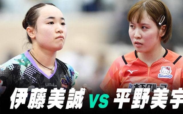 【第5回】パリ五輪日本代表選考会 女子準決勝 伊藤美誠 vs 平野美宇 下カメver.
