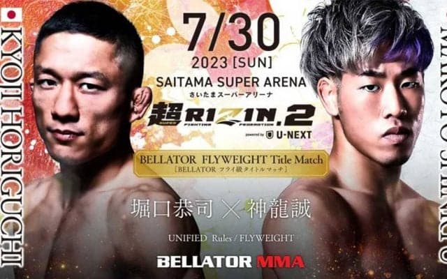 【超RIZIN2】堀口恭司、“クソガキ退治”ならずゴング25秒でノーコンテスト　左指が神龍の目に入り続行不能