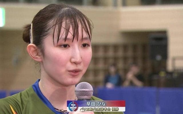 【第5回】パリ五輪日本代表選考会 早田ひな 女子優勝インタビュー