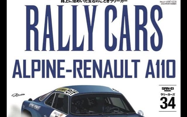 RALLY CARS vol.34 ALPINE-RENAULT A110