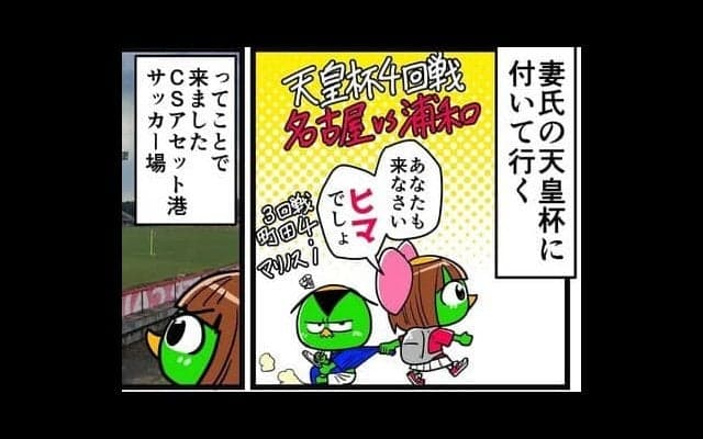 【他サポ夫婦】　第121回