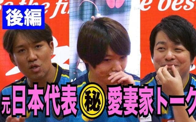 【後編】『ファースト』元日本代表㊙︎勝負メシ＆愛妻家トーク｜第73回全日本実業団卓球選手権大会