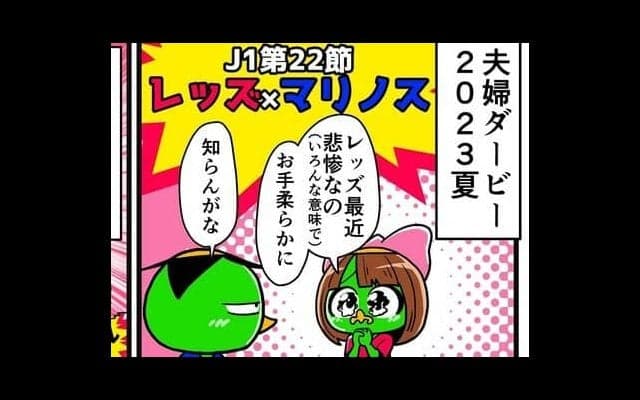 【他サポ夫婦】　第122回