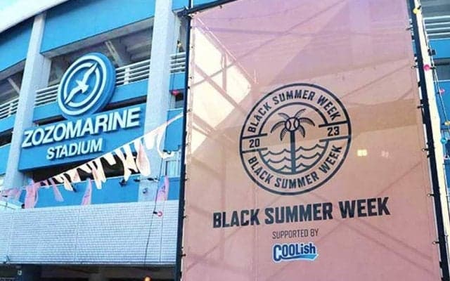 イベント盛りだくさんで夏満喫　ZOZOマリンの「BLACK SUMMER WEEK」が凄い