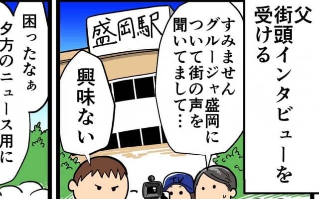 【他サポ夫婦】　第123回