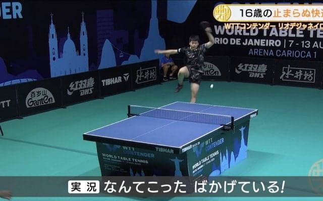 躍動する16歳・松島輝空 vs 韓国リーグMVPチョ・スンミンのラリーに実況「なんてこったばかげている！」