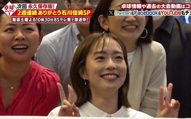 【卓球ジャパン！】石川佳純が引退後初登場！栄光の卓球人生を2週連続で