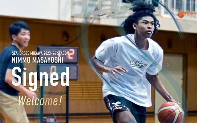 B1三河に米出身17歳のニモ正義が特別指定加入「スキル力のあるウイングプレーヤー」