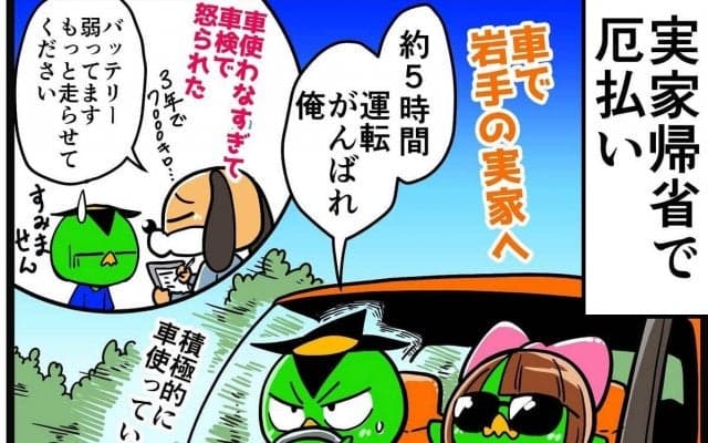 【他サポ夫婦】　第124回