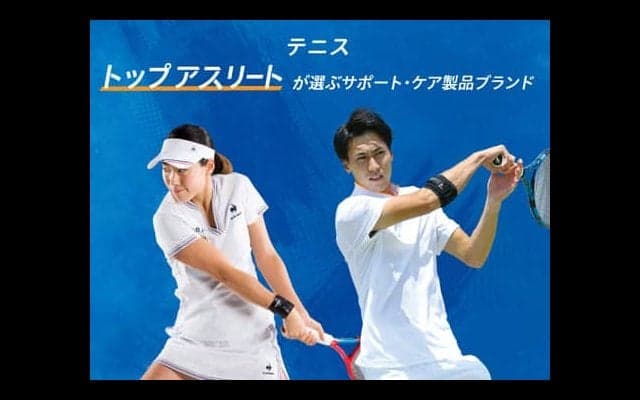  綿貫 日比野を支えるザムストのサポーター 