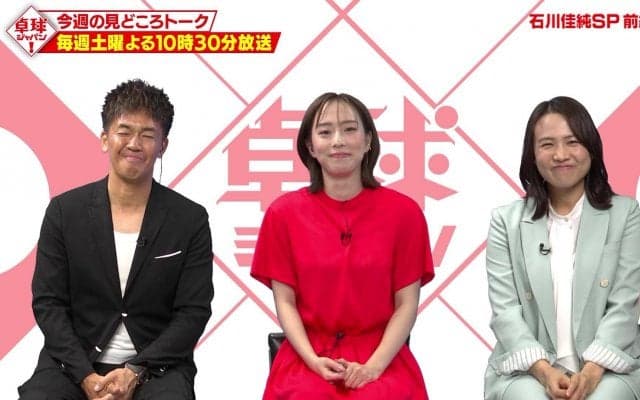 【卓球ジャパン！】秘蔵映像・今だから聞ける話が盛り沢山！『石川佳純SP 前編』