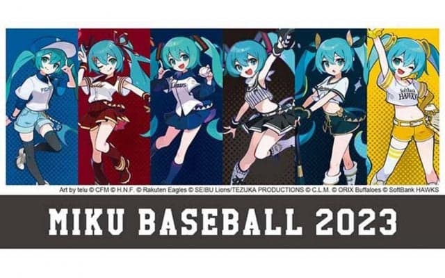 初音ミクとプロ野球がコラボ…幕張イベントにブース出展　「マーくん」とも初共演