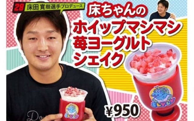 広島が床田ら4選手の「プロデュースメニュー」販売　マツダスタジアムで9月1日から