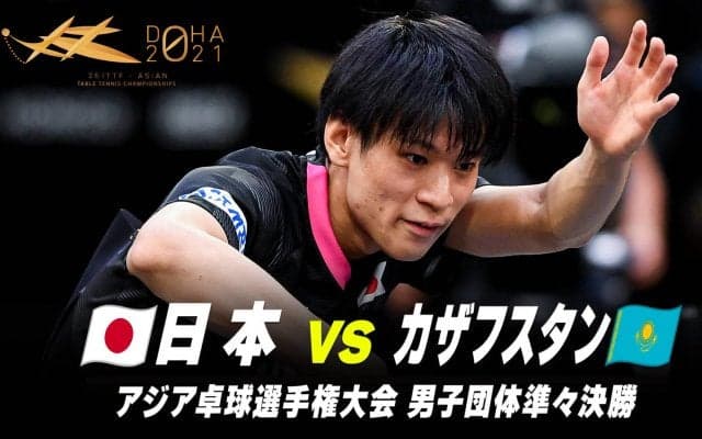 【男子準々決勝】日本 vs カザフスタン｜第25回アジア選手権大会
