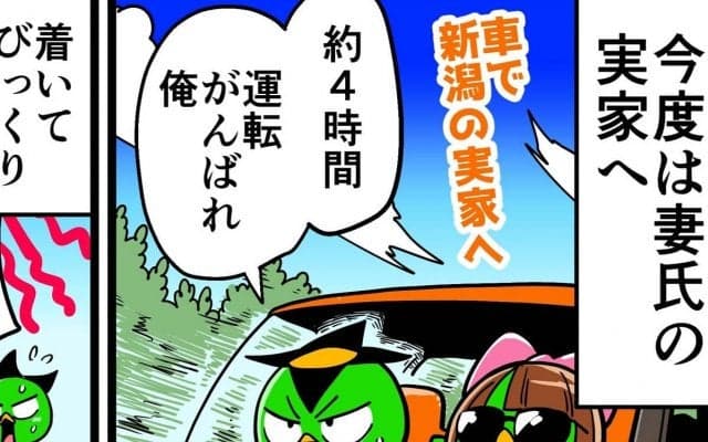 【他サポ夫婦】　第125回