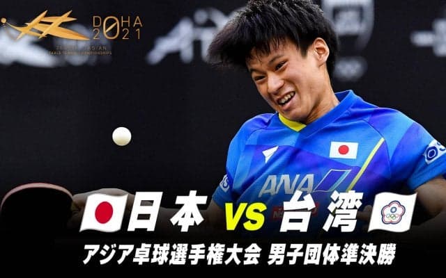 【男子団体準決勝】日本 vs 台湾｜第25回アジア選手権大会