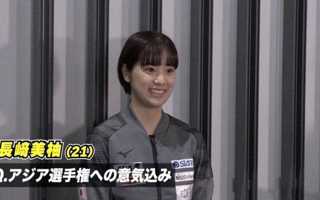 長﨑美柚 Wみゆうで金メダルを目指す「新しい2人のコンビネーションができるように頑張りたい」【卓球 アジア選手権】