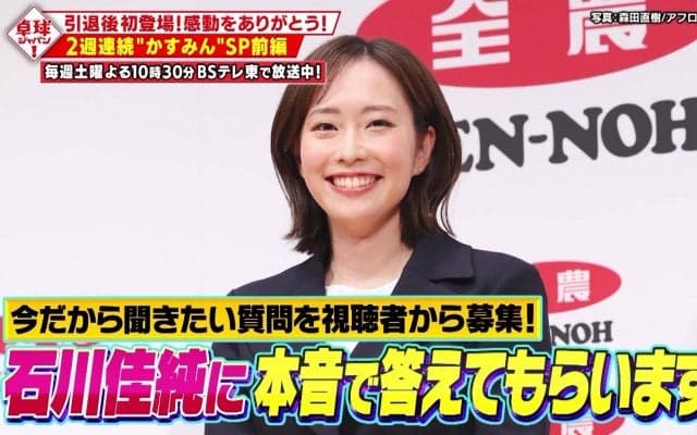 【卓球ジャパン！】石川佳純 日本代表監督やコーチを務める可能性は？