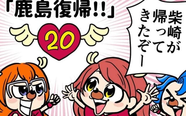 【ほぼ週刊俺たちのVAR】vol.180