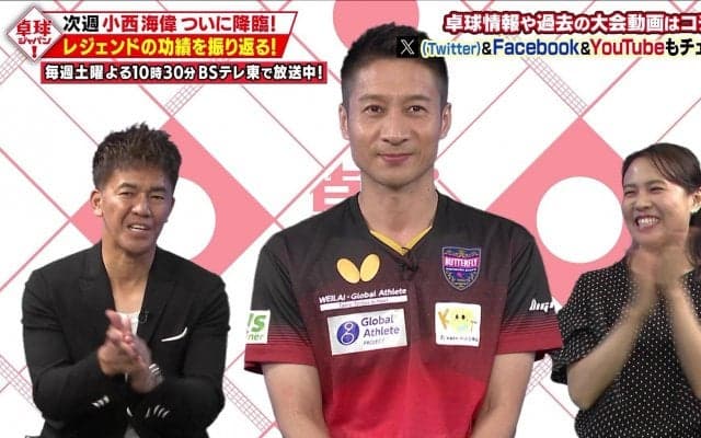 【卓球ジャパン！】「まだ俺はやれる」現役レジェンド・小西海偉 ついに降臨！