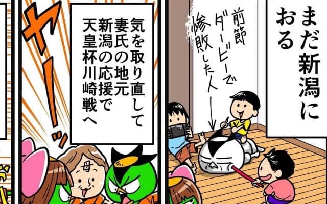 【他サポ夫婦】　第126回