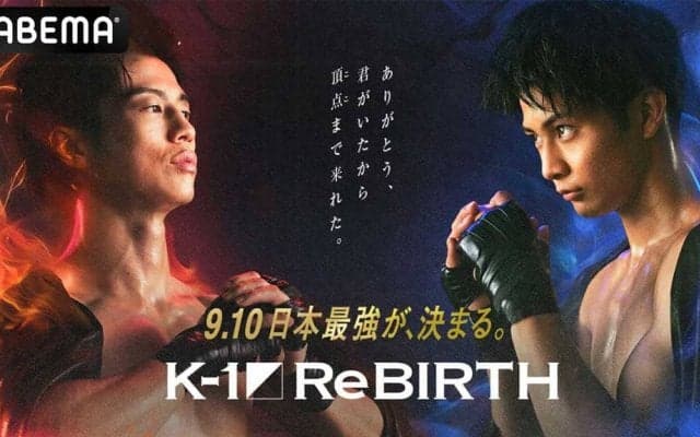 【K-1】王者・金子晃大、1勝1敗の宿敵・玖村将史戦へ　“パイセン城戸”も悶絶の軽量級最強ボディを披露
