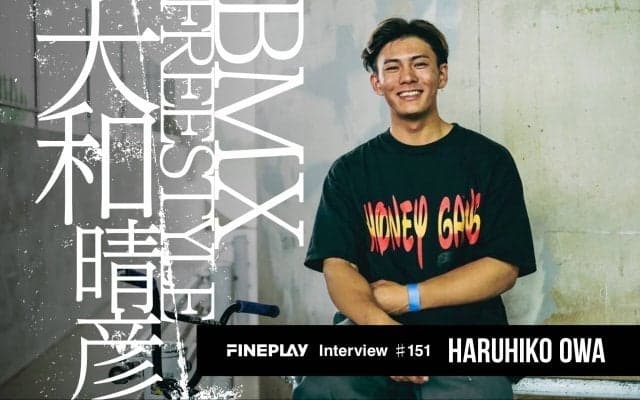 「他のライダーたちとは常に違う自分でありたい。」BMXライダー大和晴彦が表現し続ける自分だけのオリジナリティとは