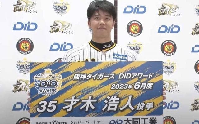 才木浩人、佐々木朗に投げ勝ち6月度「DIDアワード」受賞　重圧吹き消した“平常心”