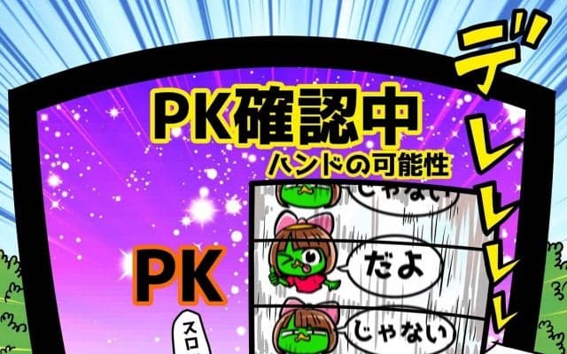 【ほぼ週刊俺たちのVAR】vol.181