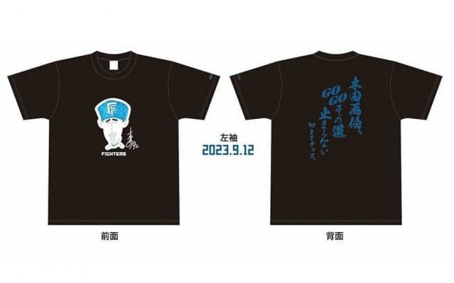 日本ハムが木田2軍監督の誕生日を祝うイベント　18日西武戦…限定50枚の特製Tシャツ販売