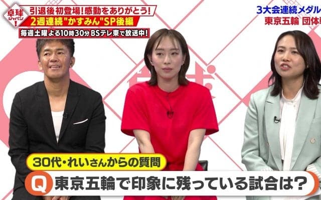 石川佳純 東京五輪で印象に残っている試合は団体決勝『平野美宇』との女子ダブルス