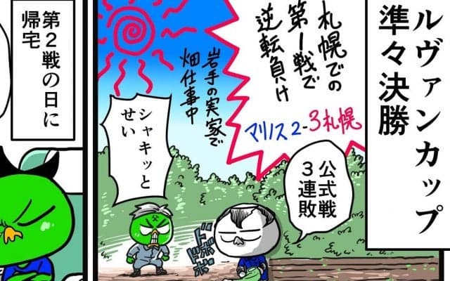 【他サポ夫婦】　第127回