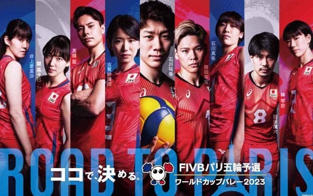 来場者全員に「やっちゃえNIPPON」バルーン提供で応援を後押し 16日（土）に開幕するFIVB パリ五輪予選/ワールドカップバレー2023