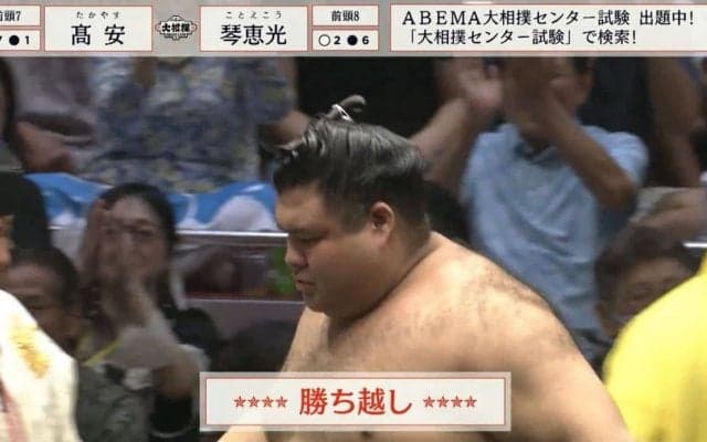 高安勝ち越し1敗死守、熱海富士と首位並走「アレだよ！」「今度こそあるぞ」元大関の“悲願”に期待する声