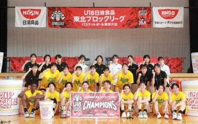 「U18日清食品 東北ブロックリーグ2023」が終了…初代女王の福島東稜にカップヌードル2年分