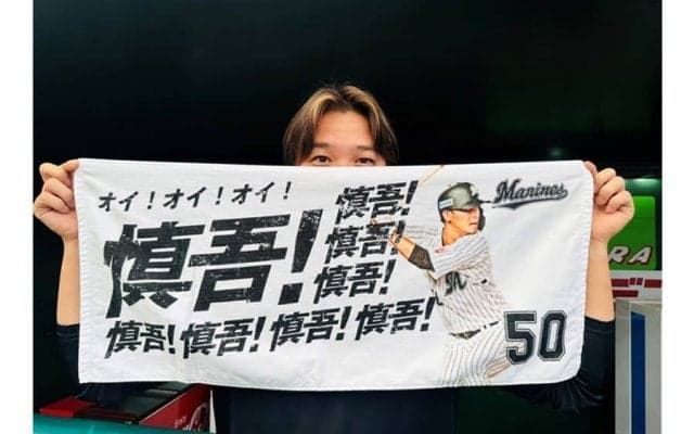 ロッテ「応援歌フェイスタオル」第2弾を発売　石川慎、佐藤都、ブロッソーが追加