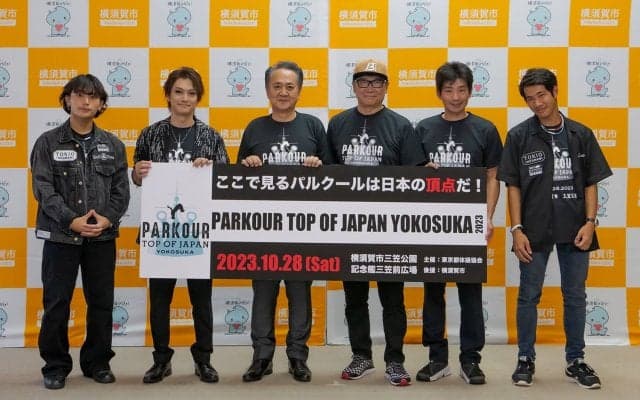 “アーバンスポーツのまち 横須賀” 三笠公園で日本最高峰のパルクール大会「PARKOUR TOP OF JAPAN YOKOSUKA 2023」を開催