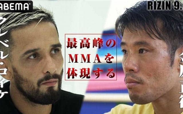 【RIZIN.44】王座剥奪のクレベル・コイケ、金原戦でも一本勝ち宣言「簡単じゃないけど、絶対ポペガーです」