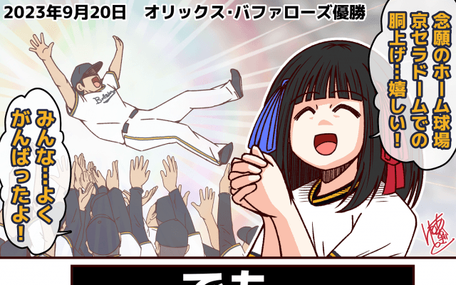 【それいけ鯉依奈ちゃん出張版】　第57回