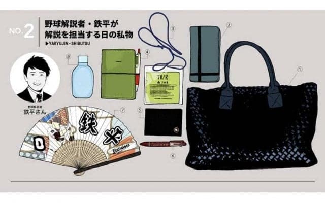 試合を解説する日の必携品は？　元楽天・鉄平さんが紹介するバッグの中身