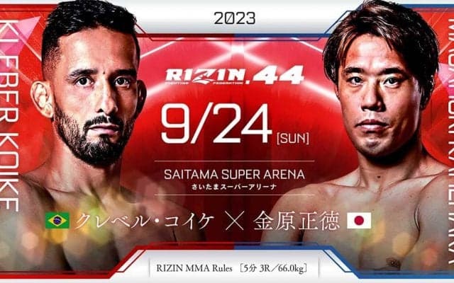 【RIZIN44】金原正徳、強敵クレベルに完勝　タイトルマッチ控える鈴木千裕を激励「勝ってこい、やろうな」